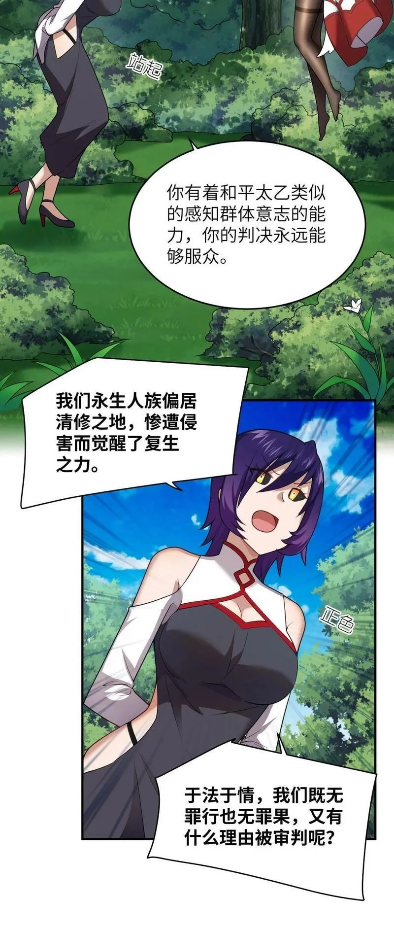 最强魔君的我，突然变小了！,126 执子之手,第6张