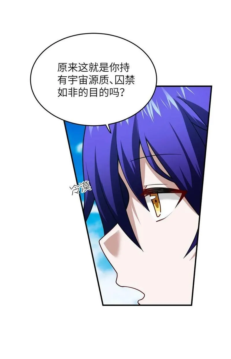 最强魔君的我，突然变小了！,126 执子之手,第8张