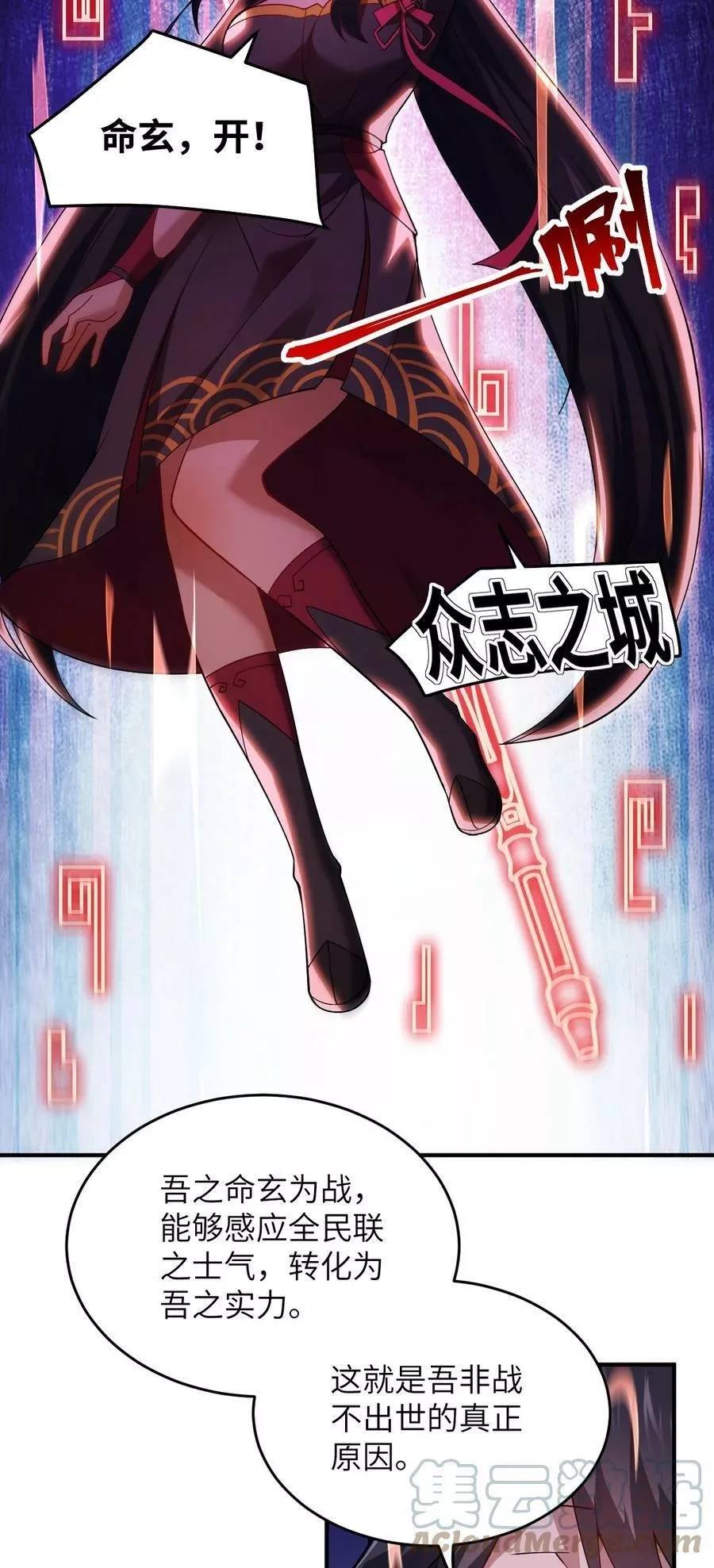 最强魔君的我，突然变小了！,119 报丧之鸟,第15张