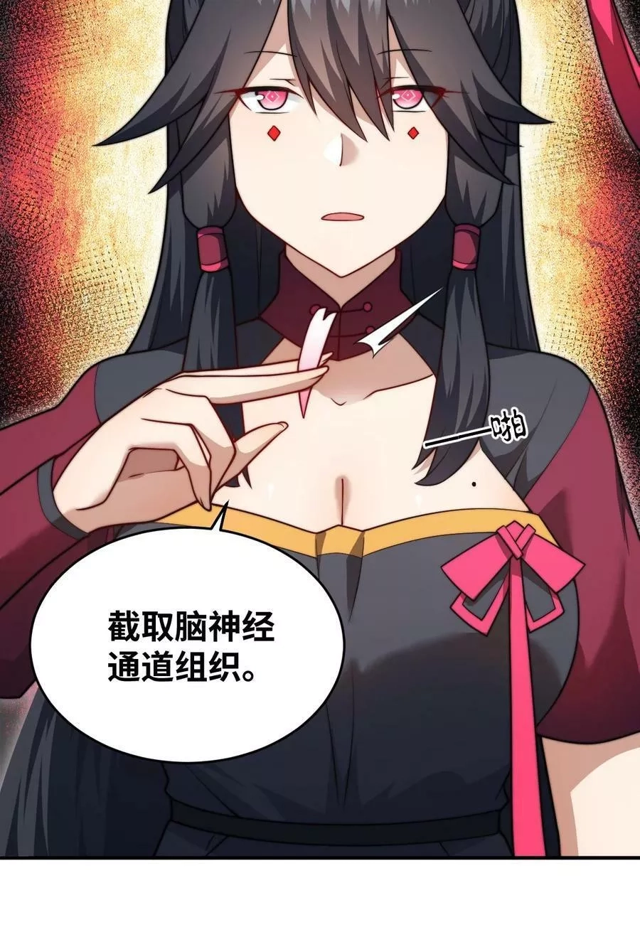 最强魔君的我，突然变小了！,119 报丧之鸟,第2张