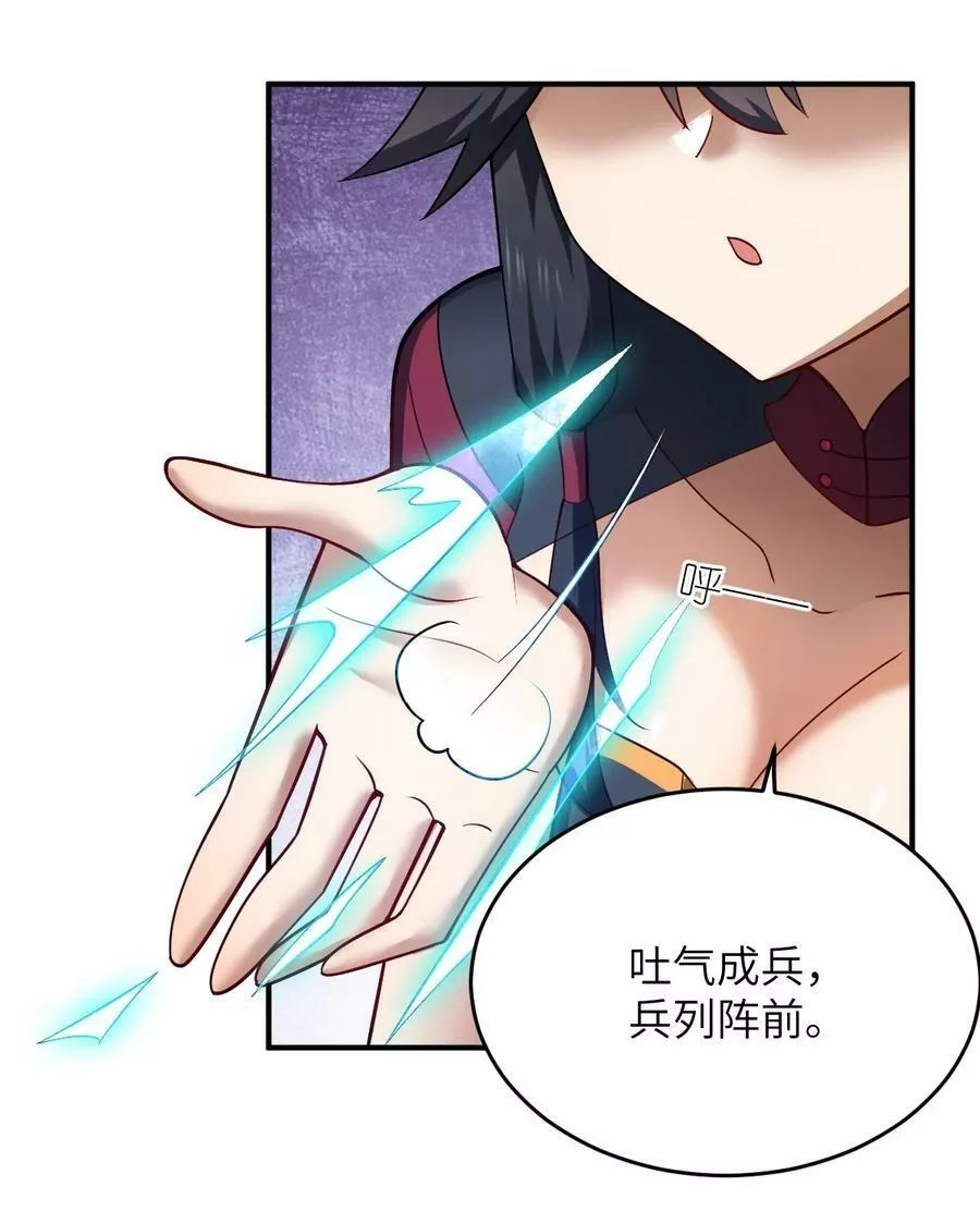 最强魔君的我，突然变小了！,119 报丧之鸟,第20张