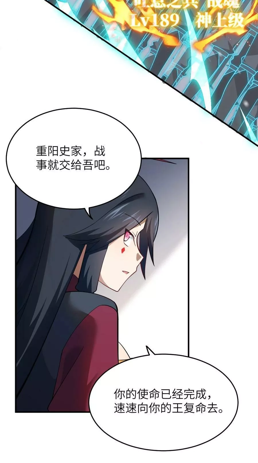 最强魔君的我，突然变小了！,119 报丧之鸟,第22张