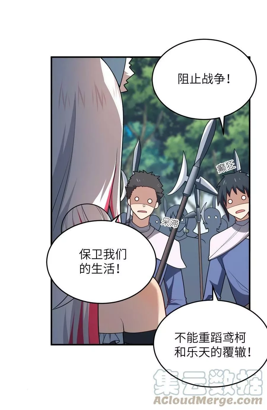 最强魔君的我，突然变小了！,119 报丧之鸟,第25张