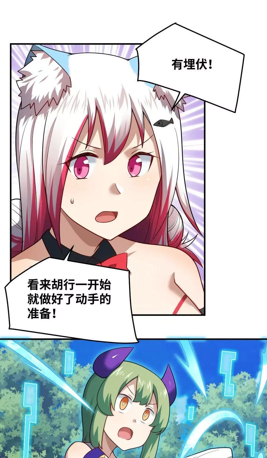 最强魔君的我，突然变小了！,119 报丧之鸟,第26张