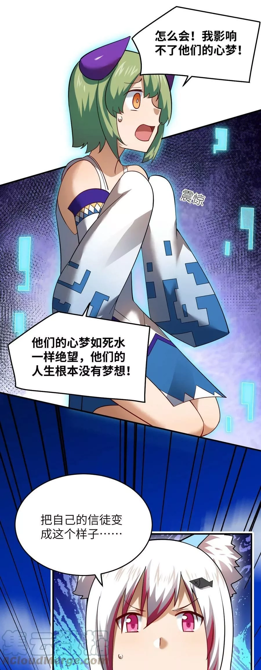 最强魔君的我，突然变小了！,119 报丧之鸟,第29张