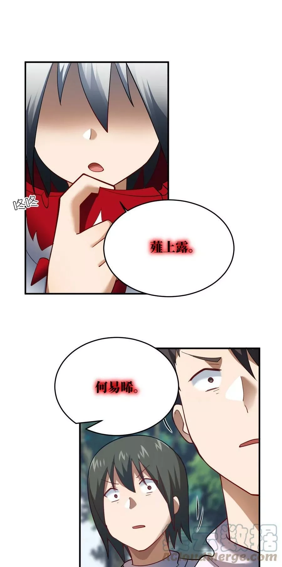 最强魔君的我，突然变小了！,119 报丧之鸟,第31张