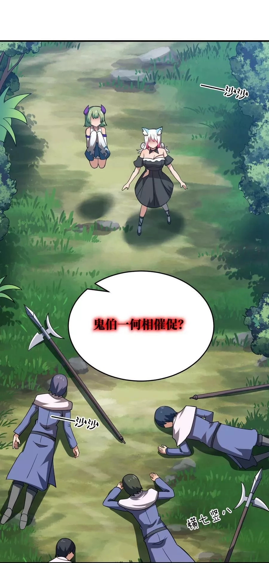 最强魔君的我，突然变小了！,119 报丧之鸟,第34张