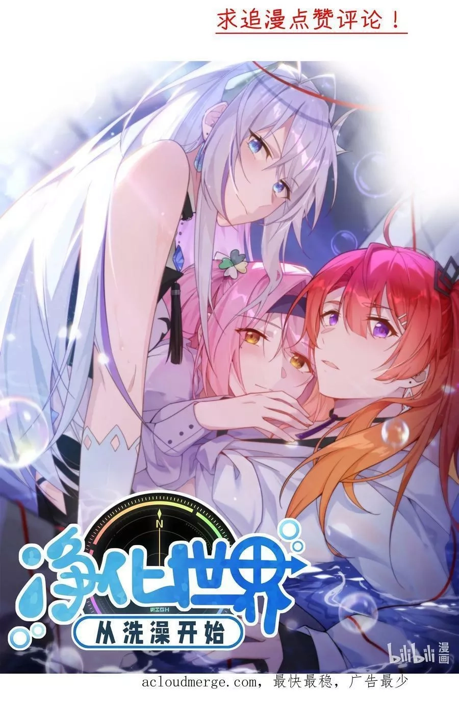 最强魔君的我，突然变小了！,119 报丧之鸟,第38张