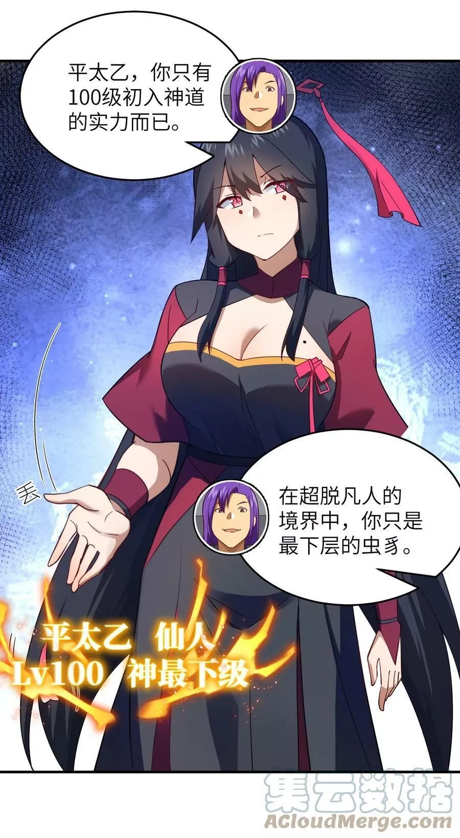 最强魔君的我，突然变小了！,119 报丧之鸟,第7张