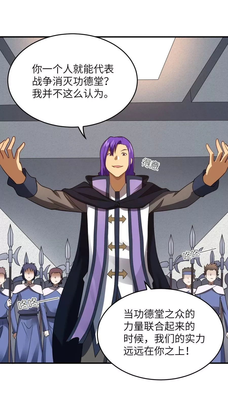 最强魔君的我，突然变小了！,119 报丧之鸟,第8张