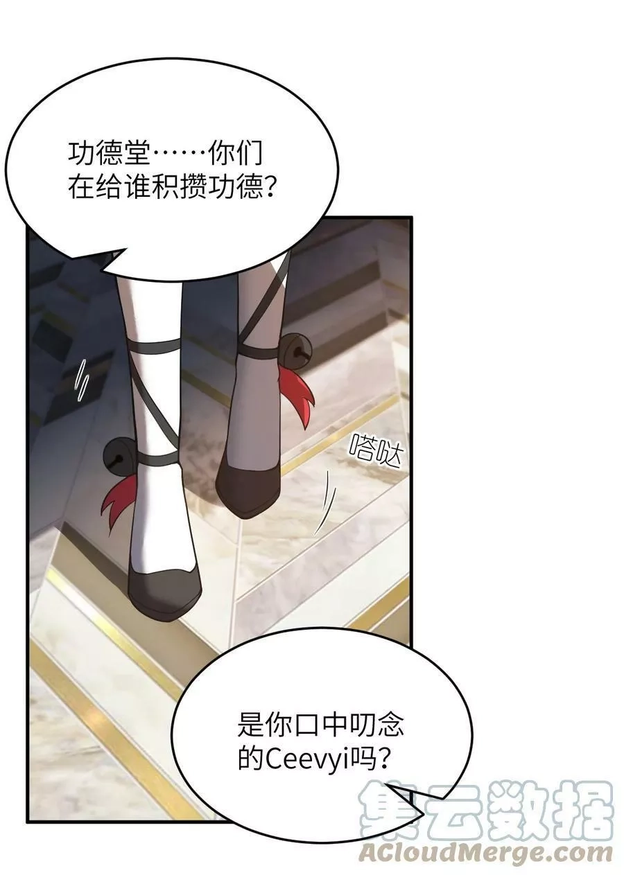 最强魔君的我，突然变小了！,119 报丧之鸟,第9张