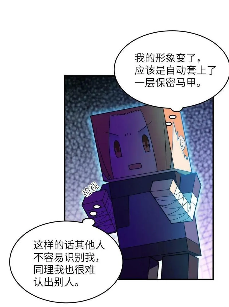 最强魔君的我，突然变小了！,135 物以类聚，人以群分,第10张
