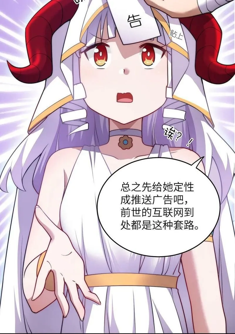 最强魔君的我，突然变小了！,135 物以类聚，人以群分,第2张