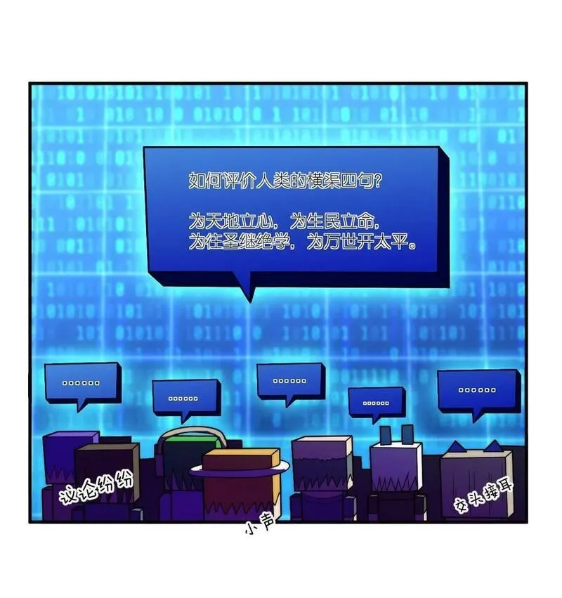 最强魔君的我，突然变小了！,135 物以类聚，人以群分,第20张