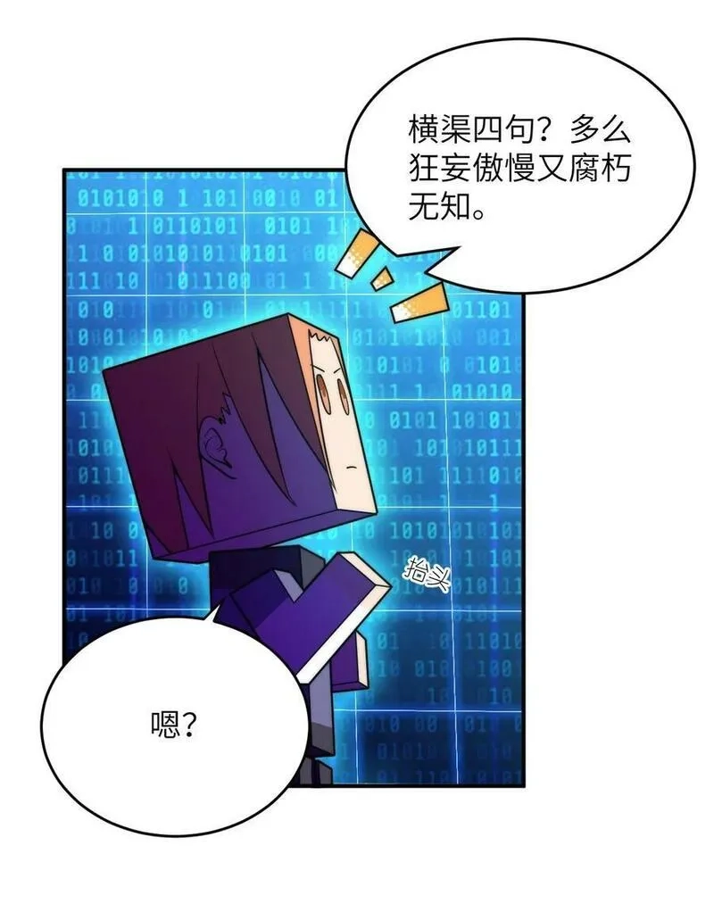 最强魔君的我，突然变小了！,135 物以类聚，人以群分,第22张