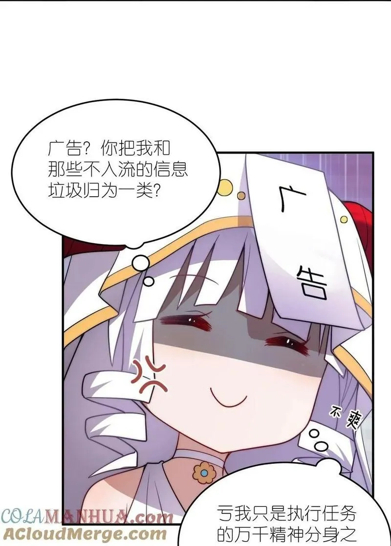 最强魔君的我，突然变小了！,135 物以类聚，人以群分,第3张