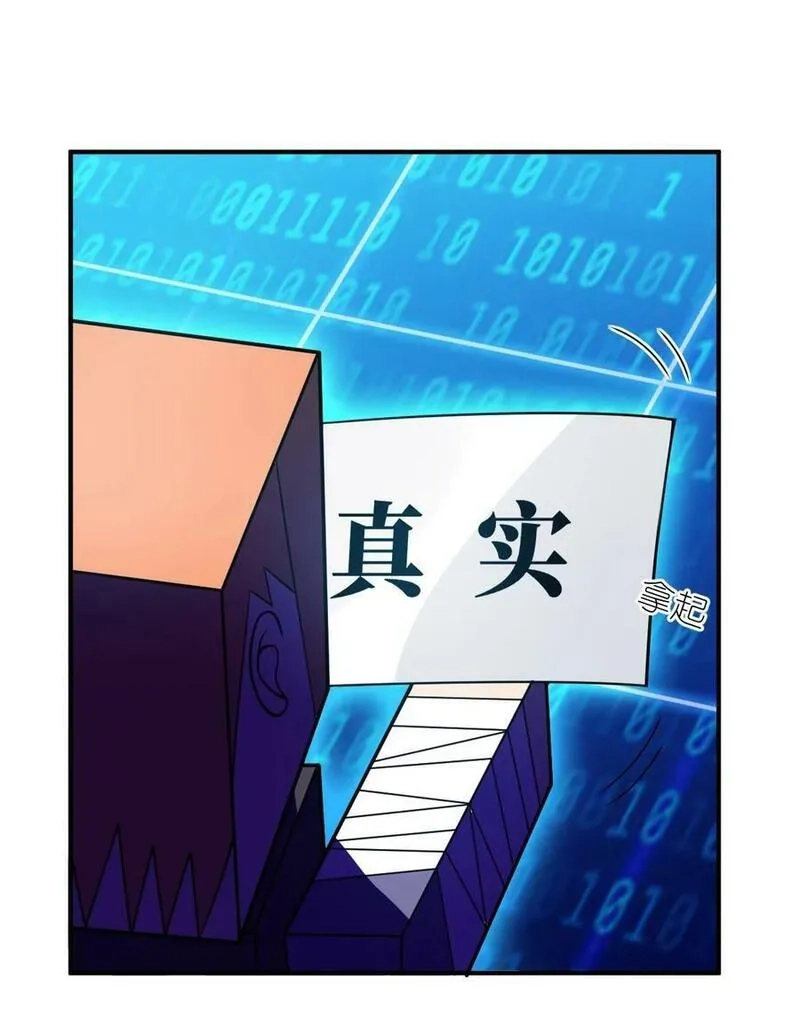 最强魔君的我，突然变小了！,135 物以类聚，人以群分,第30张