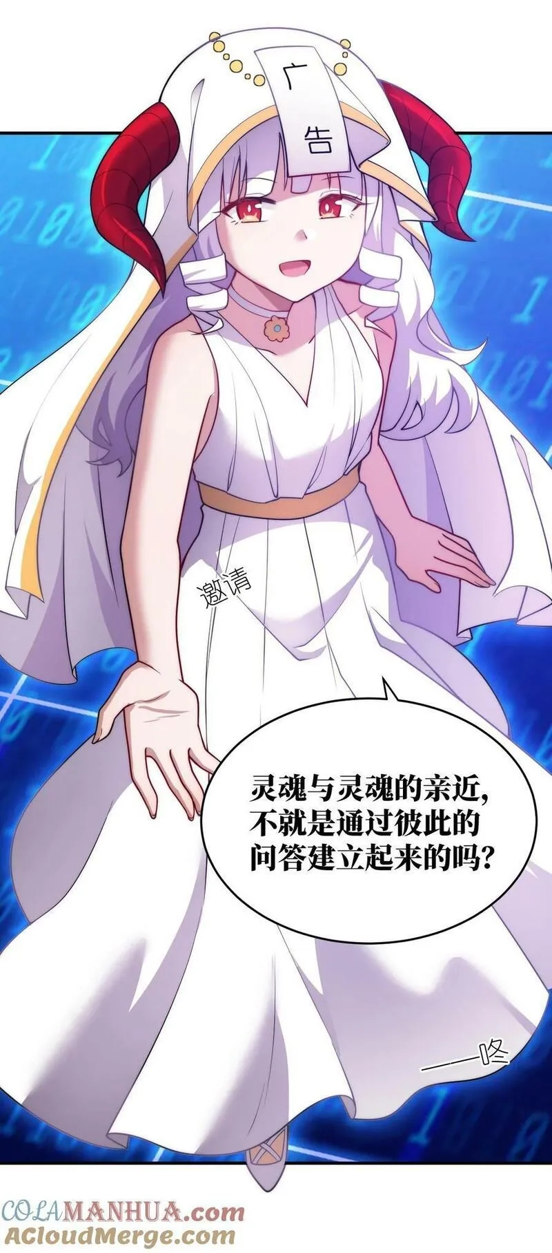 最强魔君的我，突然变小了！,135 物以类聚，人以群分,第5张