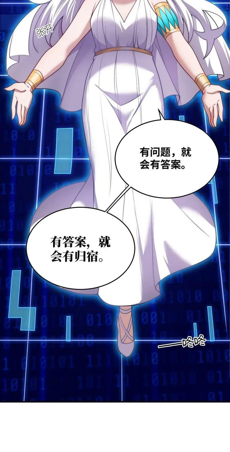 最强魔君的我，突然变小了！,135 物以类聚，人以群分,第8张