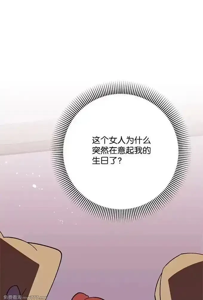 穿越成炮灰的我绝不认输,134 弟子培训,第104张