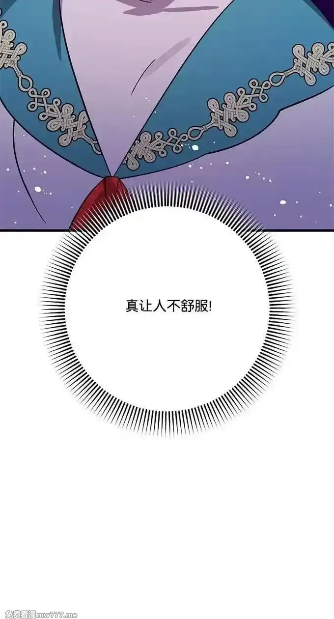 穿越成炮灰的我绝不认输,134 弟子培训,第107张