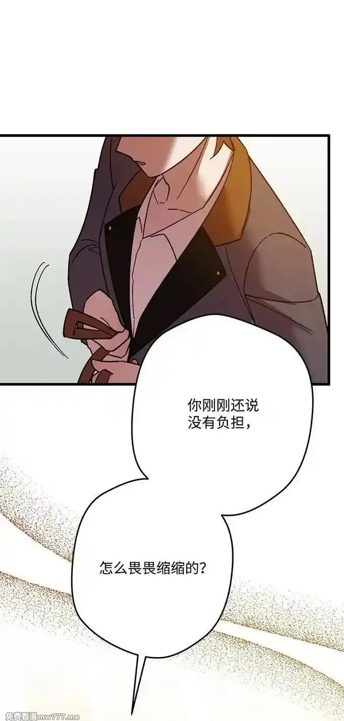穿越成炮灰的我绝不认输,134 弟子培训,第11张