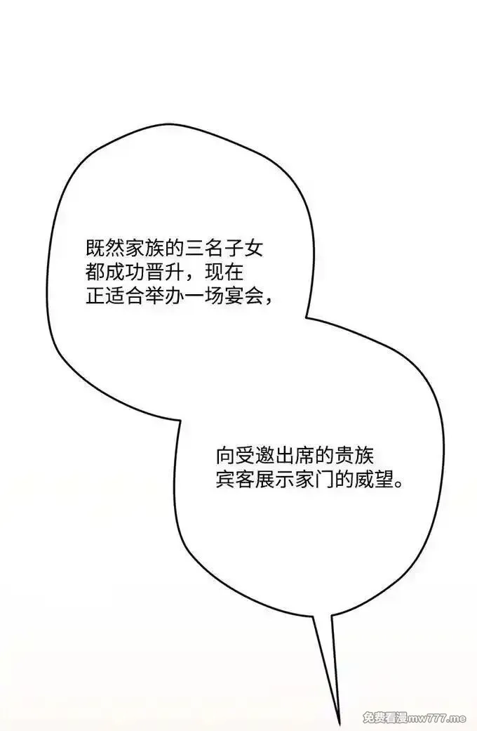 穿越成炮灰的我绝不认输,134 弟子培训,第110张