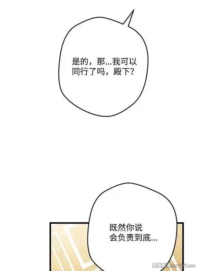 穿越成炮灰的我绝不认输,134 弟子培训,第16张