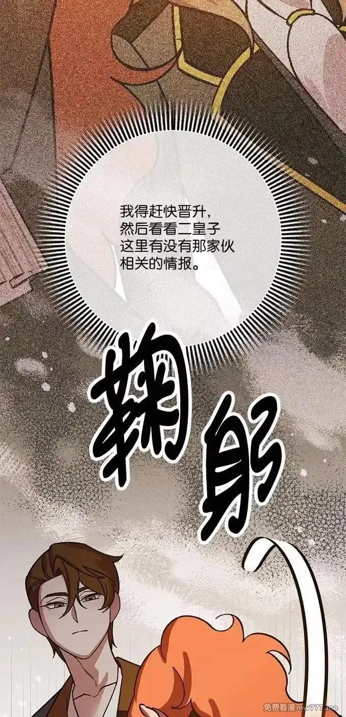 穿越成炮灰的我绝不认输,134 弟子培训,第23张