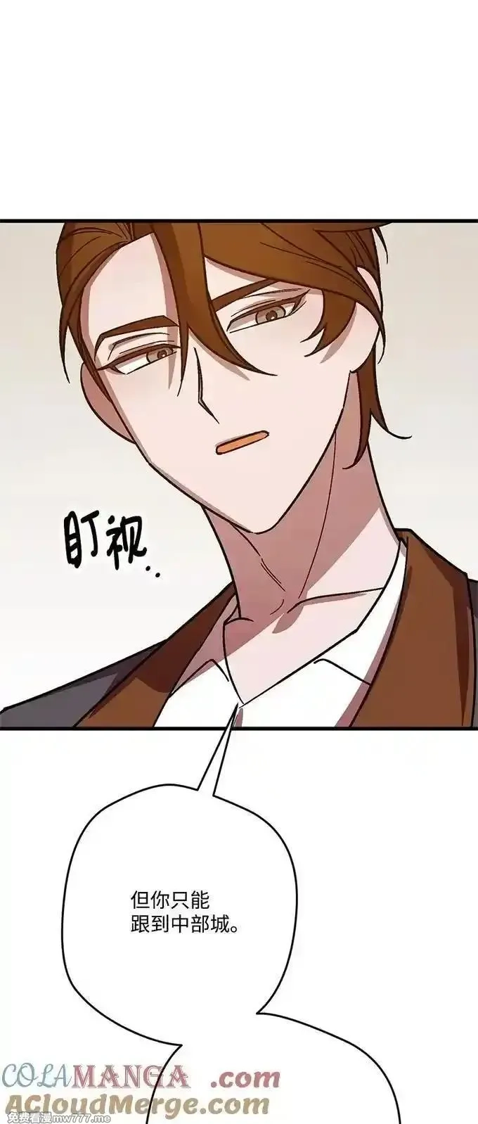 穿越成炮灰的我绝不认输,134 弟子培训,第25张