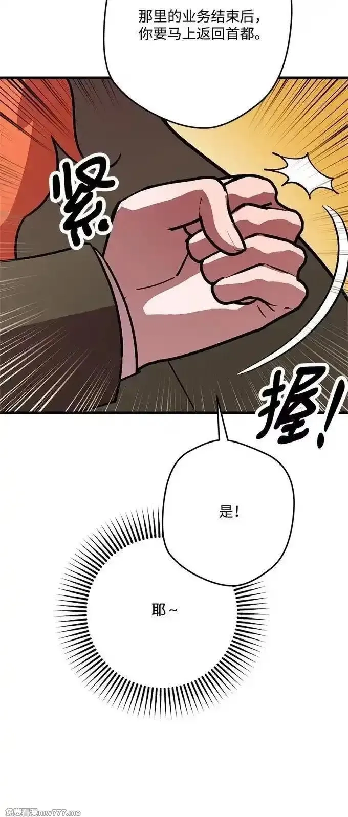 穿越成炮灰的我绝不认输,134 弟子培训,第26张