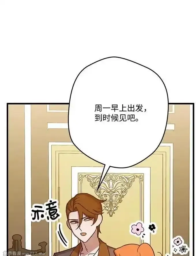 穿越成炮灰的我绝不认输,134 弟子培训,第27张