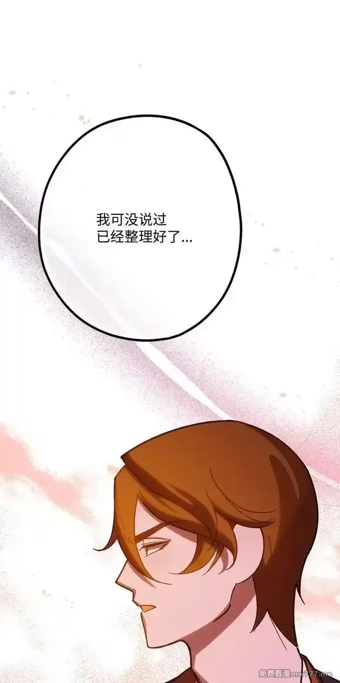 穿越成炮灰的我绝不认输,134 弟子培训,第31张