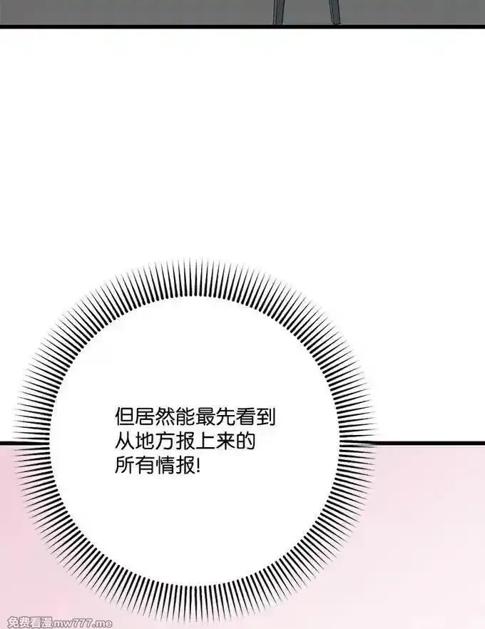 穿越成炮灰的我绝不认输,134 弟子培训,第35张