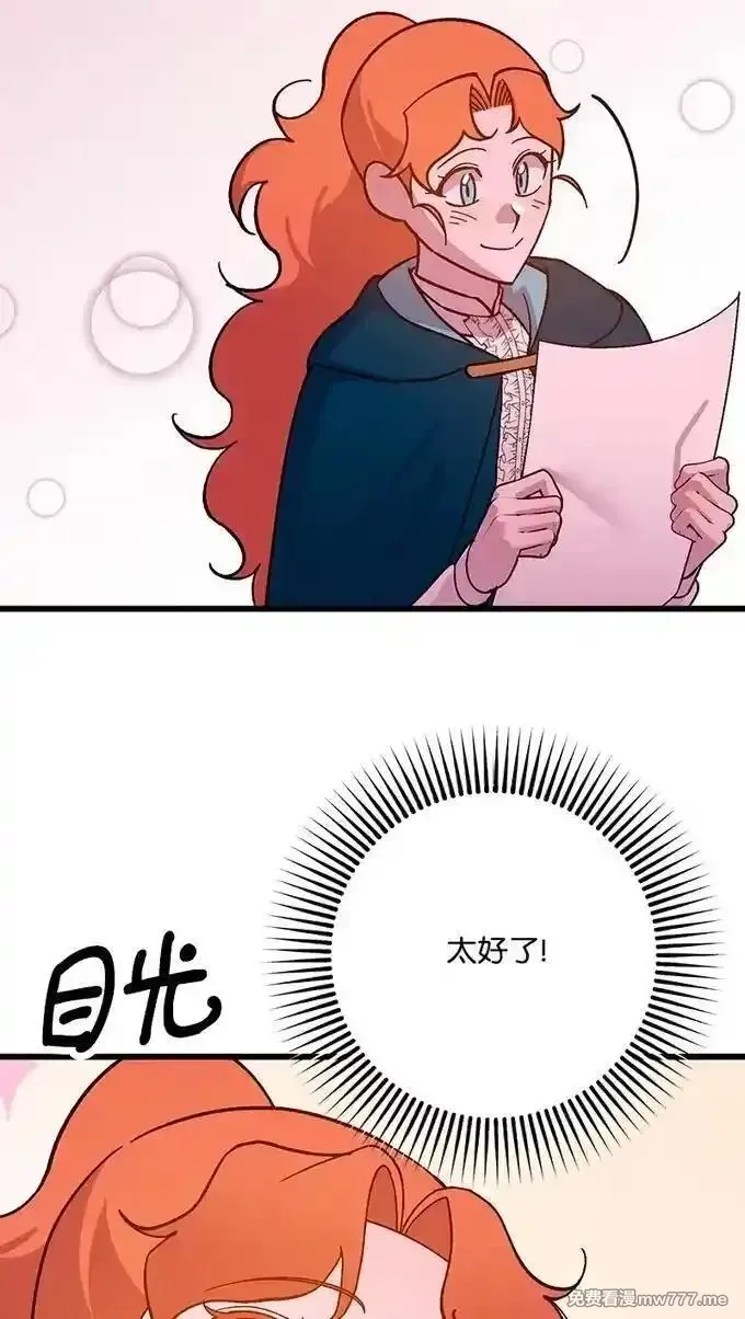 穿越成炮灰的我绝不认输,134 弟子培训,第36张