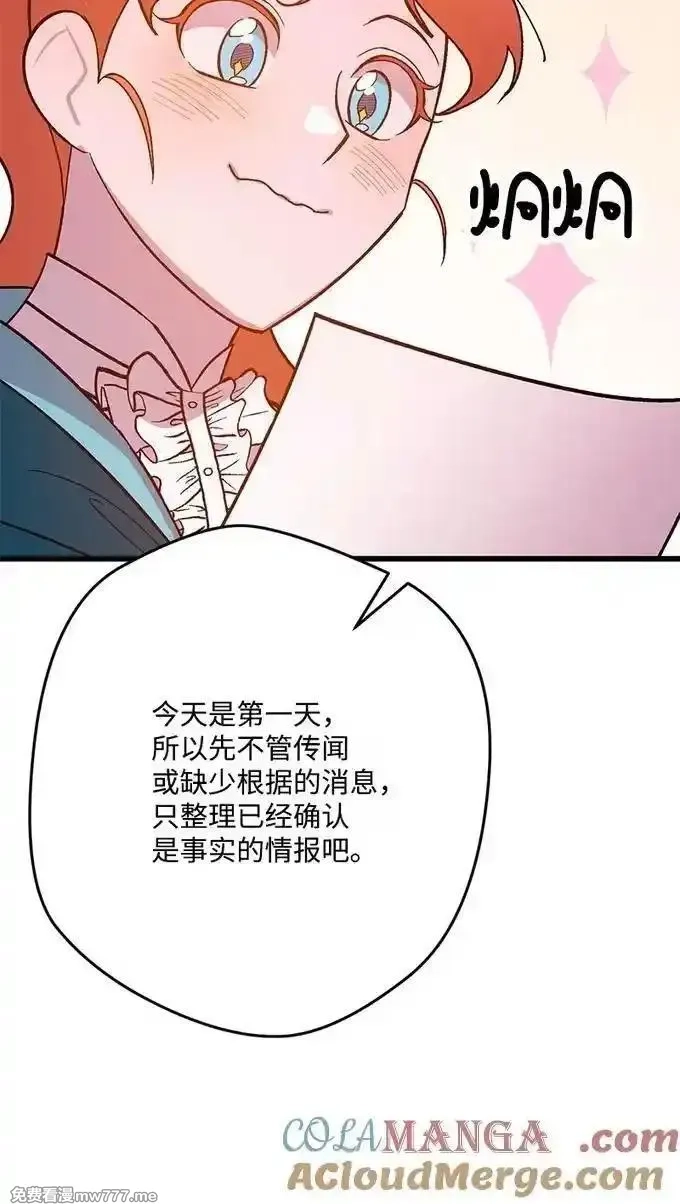 穿越成炮灰的我绝不认输,134 弟子培训,第37张
