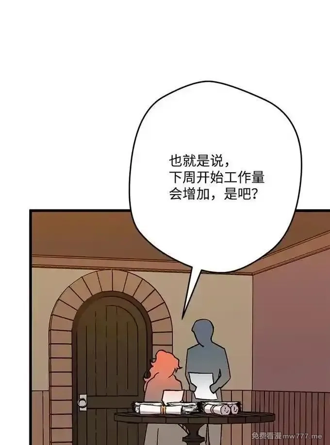 穿越成炮灰的我绝不认输,134 弟子培训,第38张