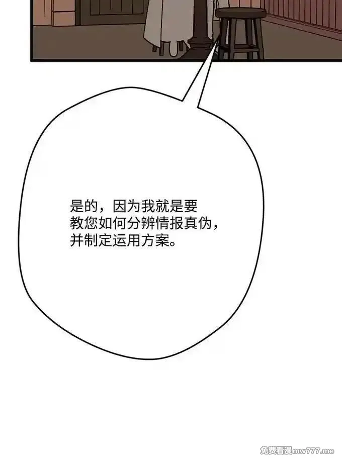 穿越成炮灰的我绝不认输,134 弟子培训,第39张