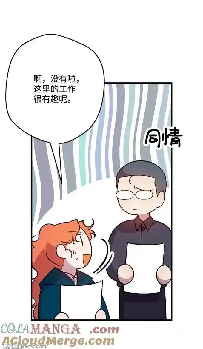 穿越成炮灰的我绝不认输,134 弟子培训,第41张