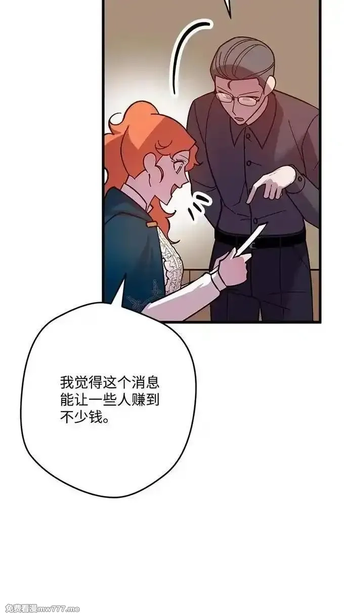 穿越成炮灰的我绝不认输,134 弟子培训,第44张