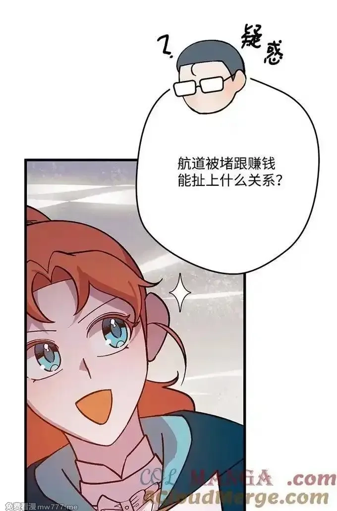 穿越成炮灰的我绝不认输,134 弟子培训,第45张