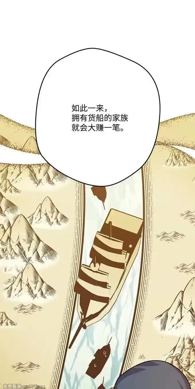 穿越成炮灰的我绝不认输,134 弟子培训,第47张