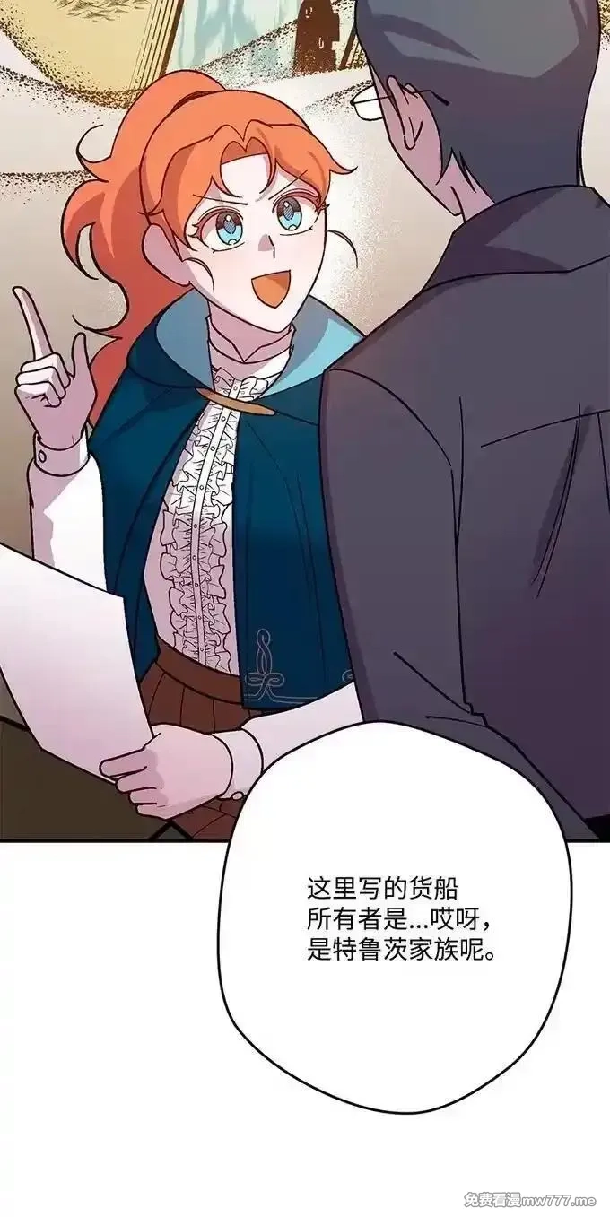 穿越成炮灰的我绝不认输,134 弟子培训,第48张