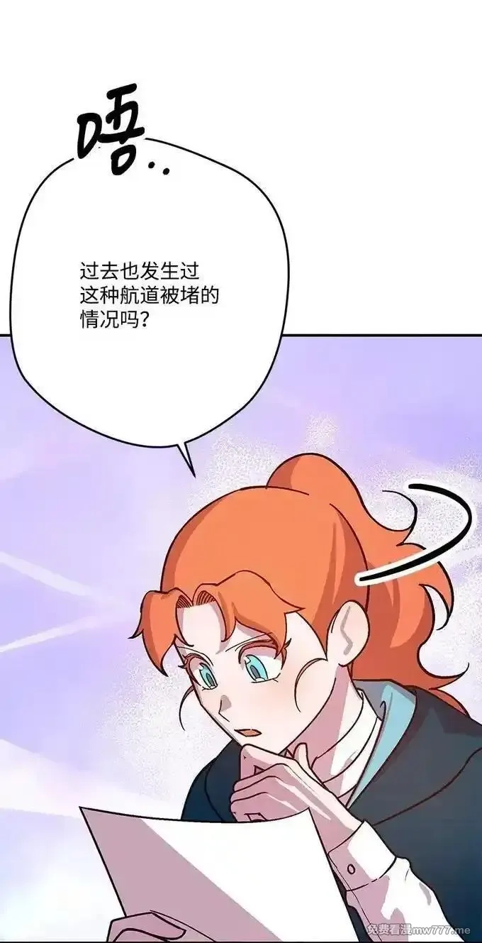 穿越成炮灰的我绝不认输,134 弟子培训,第52张