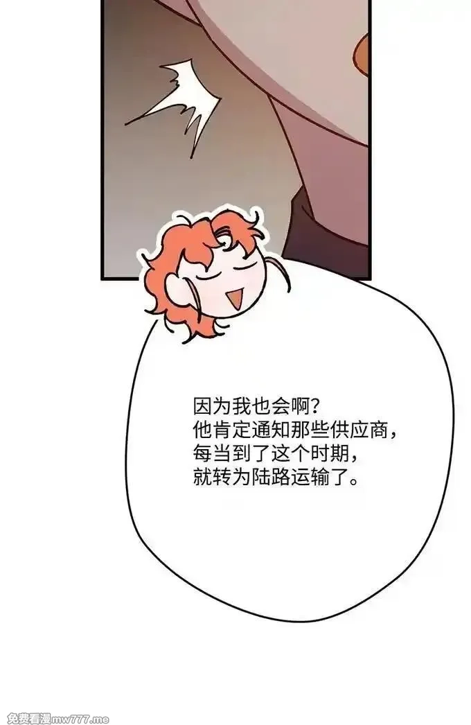穿越成炮灰的我绝不认输,134 弟子培训,第58张