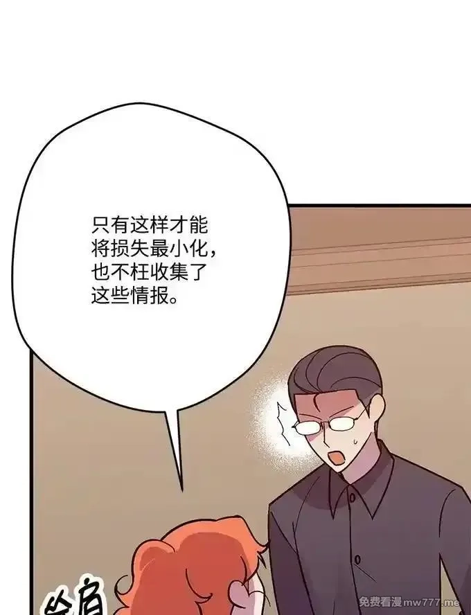 穿越成炮灰的我绝不认输,134 弟子培训,第59张
