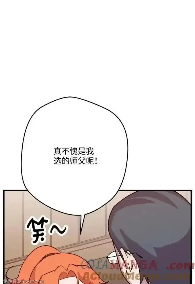 穿越成炮灰的我绝不认输,134 弟子培训,第61张