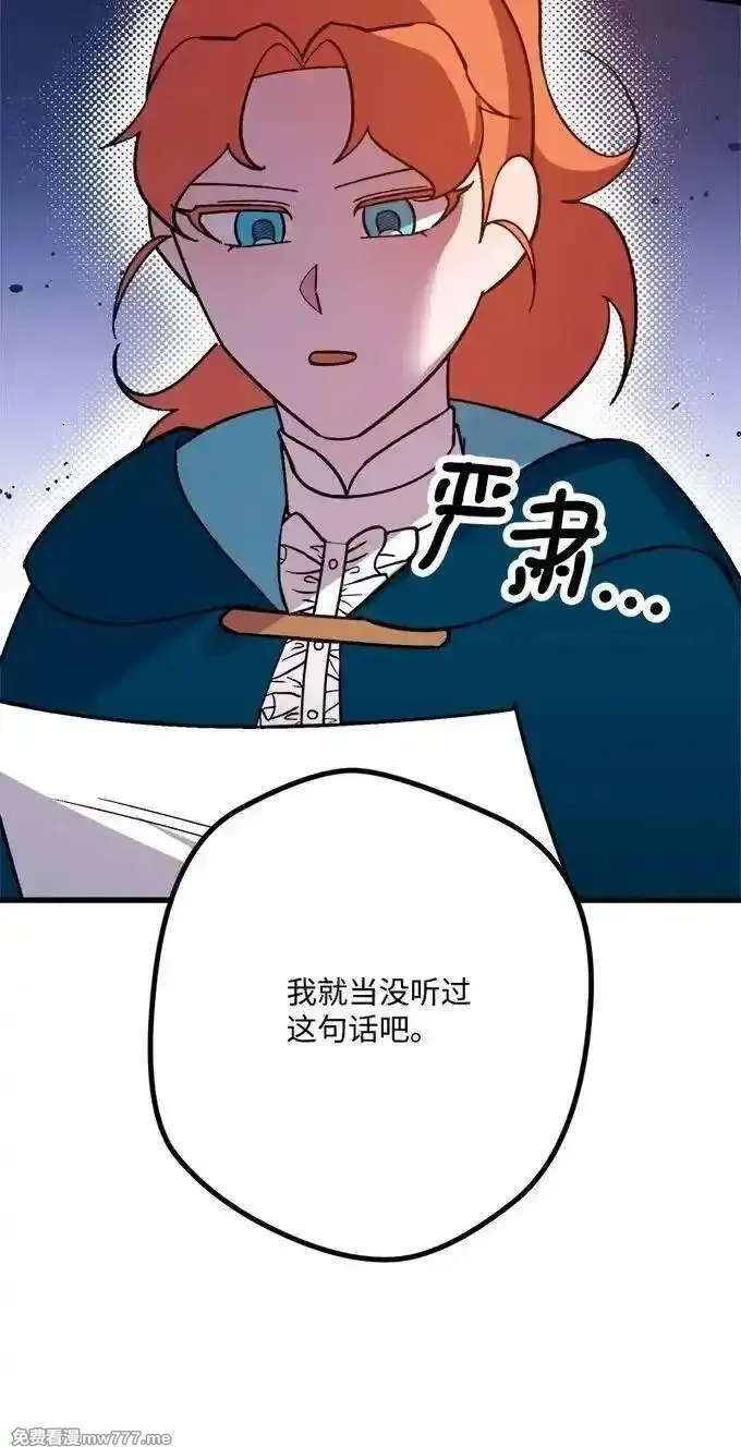 穿越成炮灰的我绝不认输,134 弟子培训,第64张