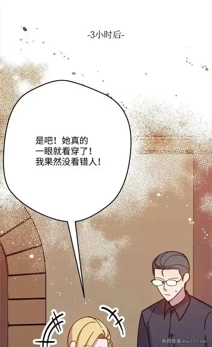 穿越成炮灰的我绝不认输,134 弟子培训,第67张