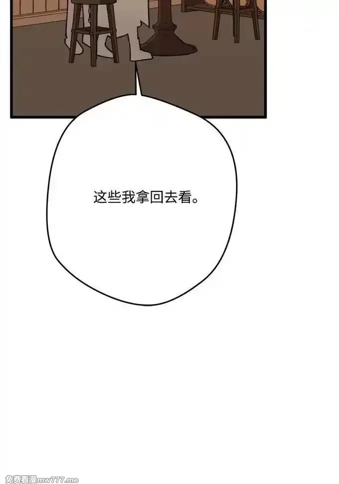 穿越成炮灰的我绝不认输,134 弟子培训,第70张